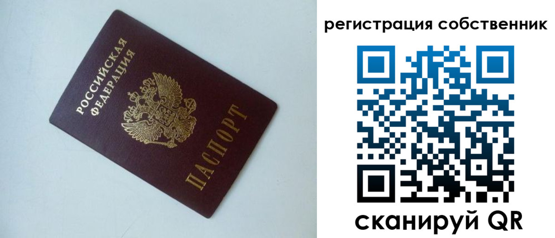 временная регистрация для всех в Углегорске
