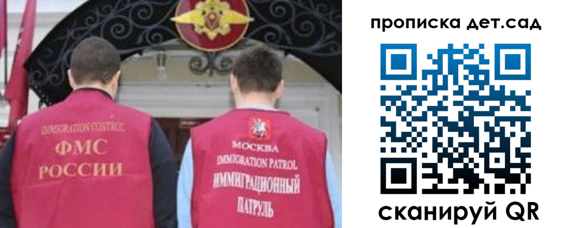 временная регистрация для школы в Углегорске