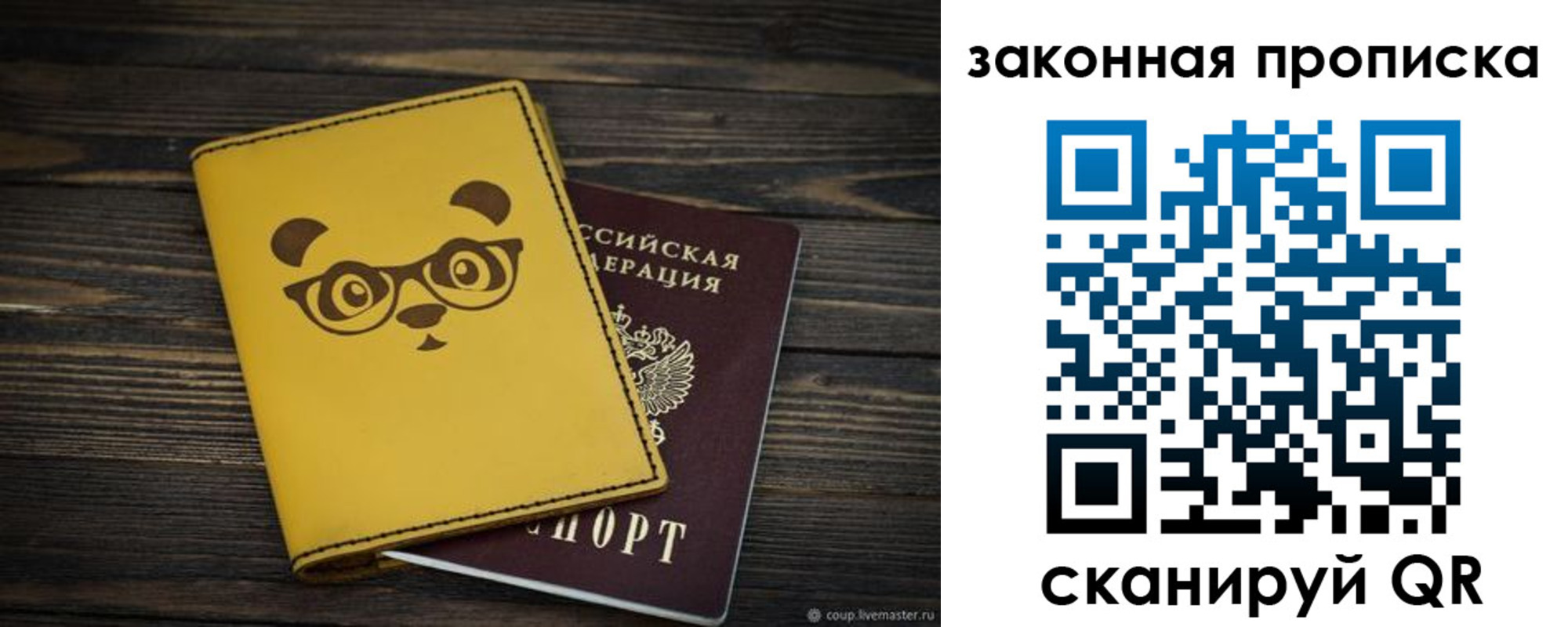 временная регистрация купить в Углегорске