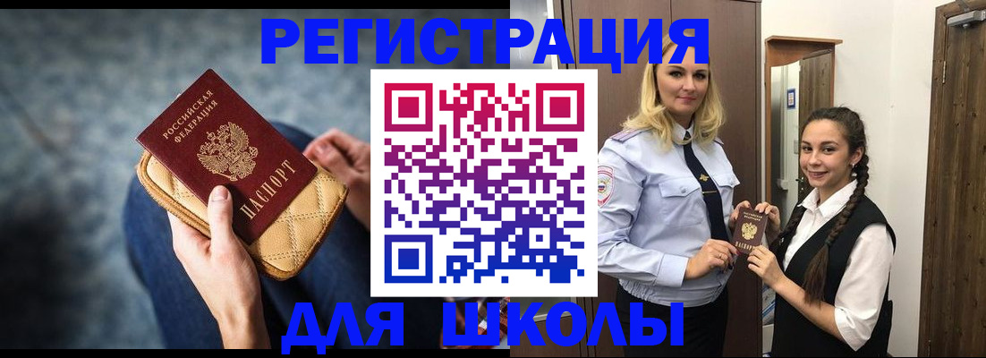 прописка от собственника в Углегорске