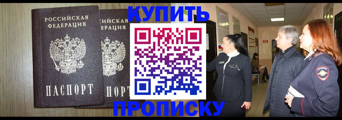 где прописаться в Углегорске