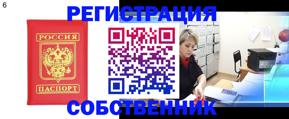 временная регистрация поиск в Углегорске