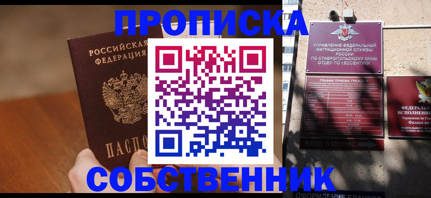 регистрация для дет. сада в Углегорске