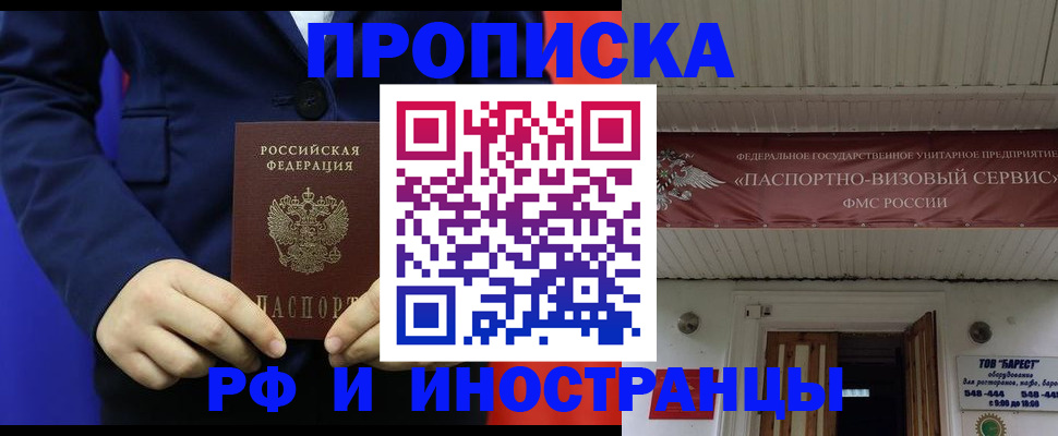 регистрация для дет. сада в Углегорске