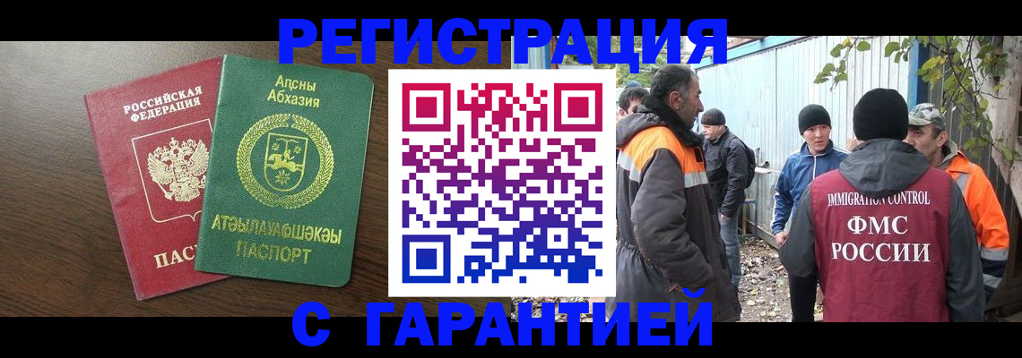 пропишу в квартире в Углегорске